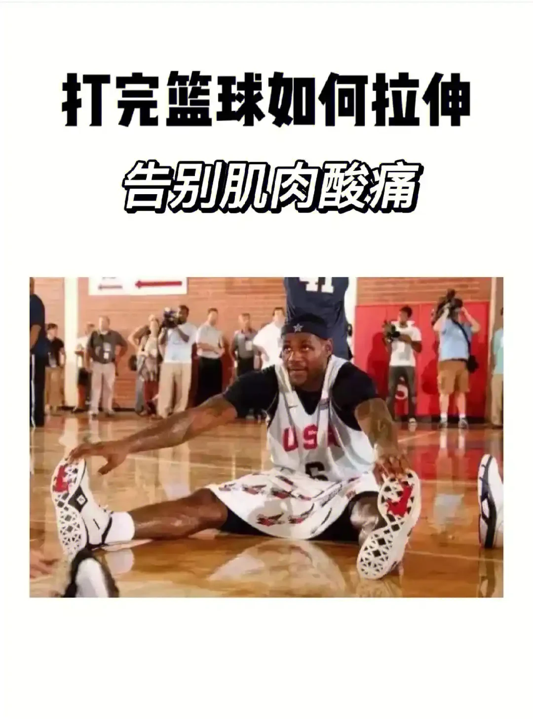 篮球集训中如何进行心理素质训练?_2